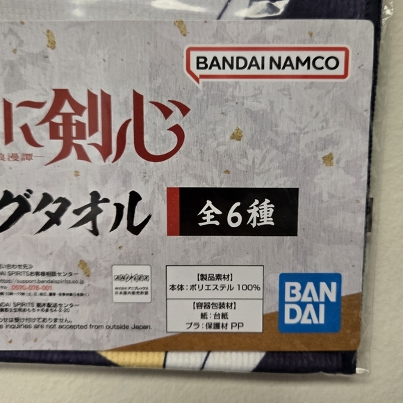 Rurouni Kenshin Aoshi Shinomori Graphic Long Towel Blue - Picture 5 of 6